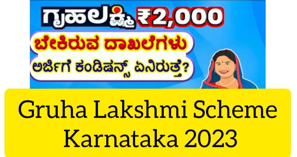 Gruha Lakshmi Scheme Karnataka 