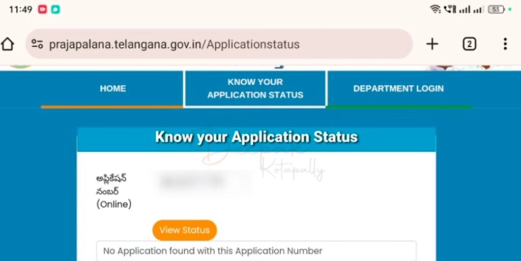 Praja Palana Application Status Check
